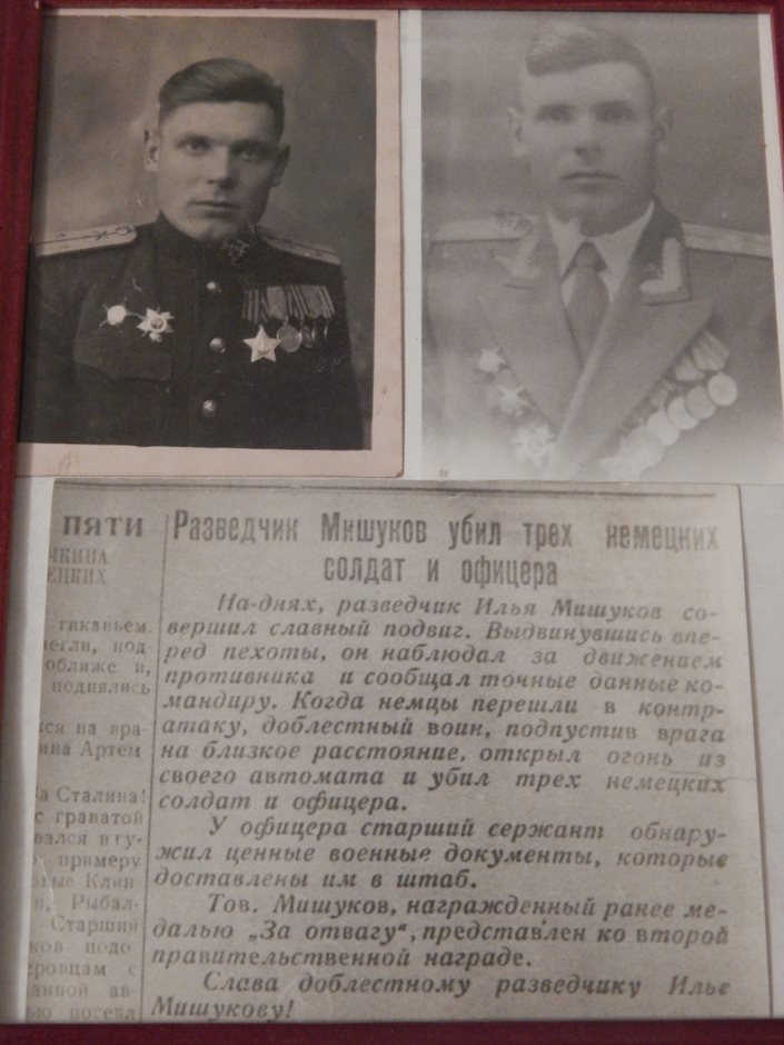 Мишуков Илья Мефодьевич